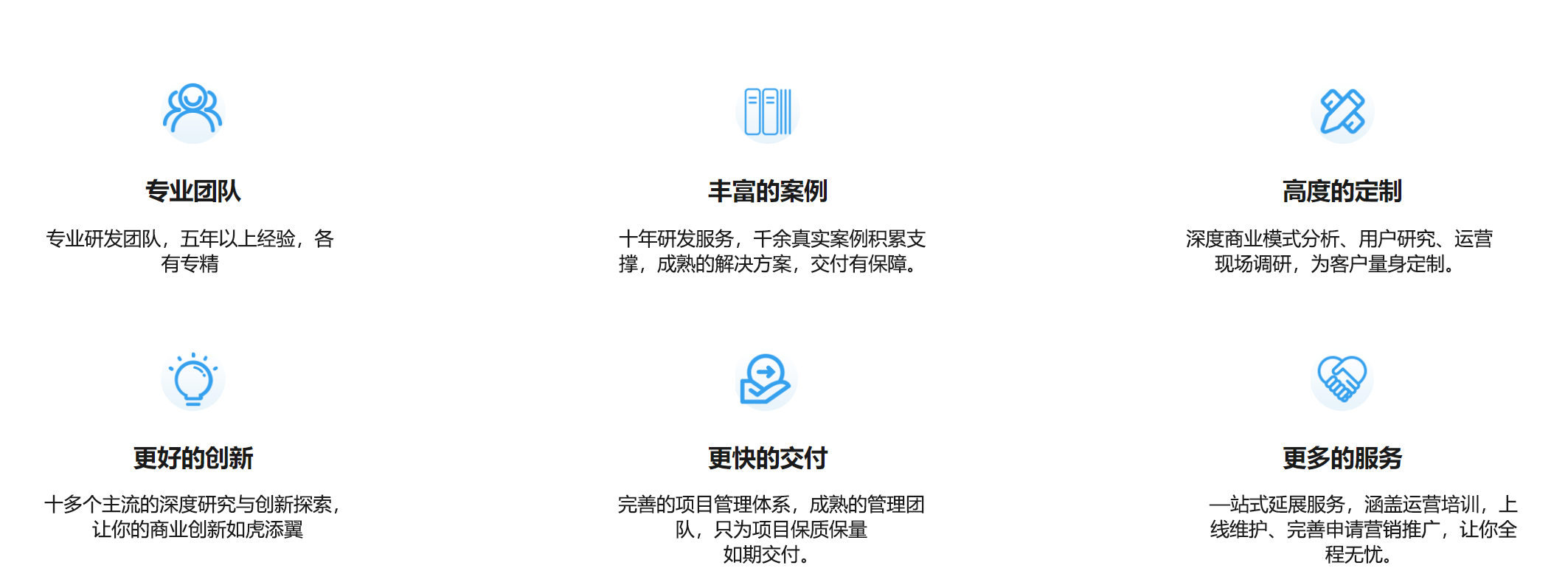 行业解决方案2.png
